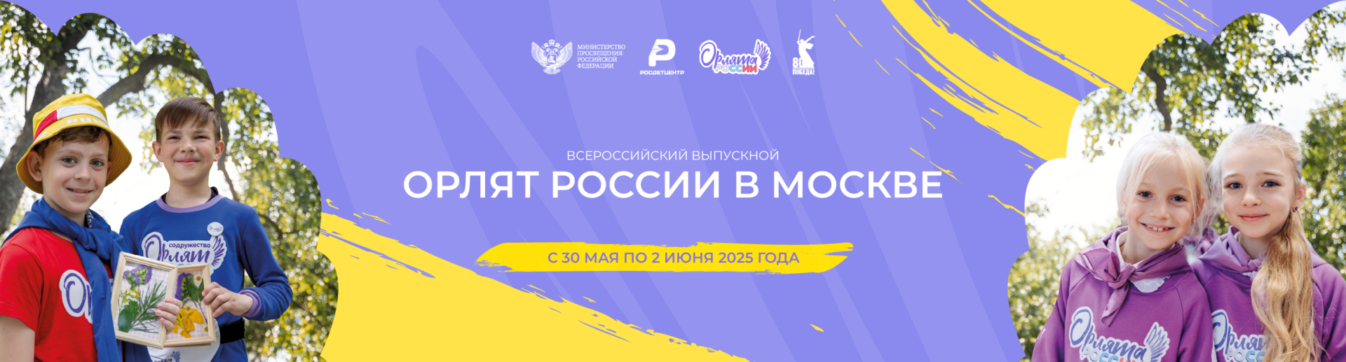 3_Желтый