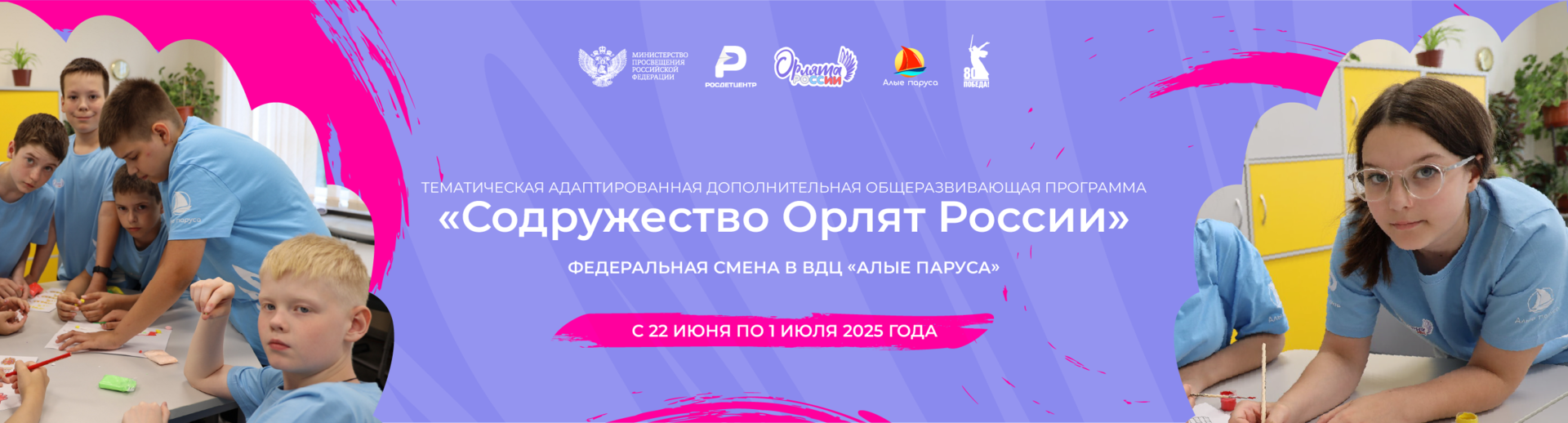 4_Розовый